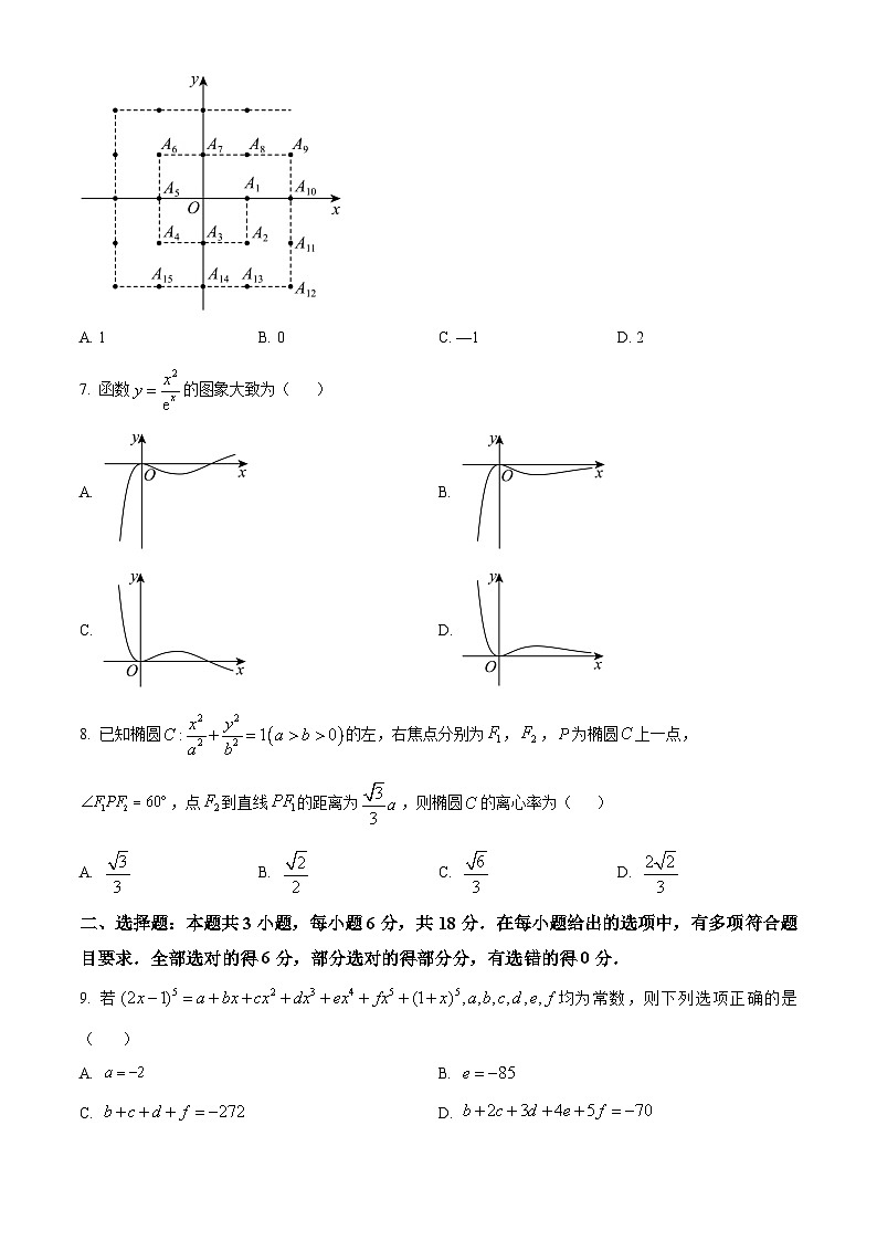 福建省安溪第八中学2023-2025学年高二下学期4月月考数学试题（Word版附解析）02