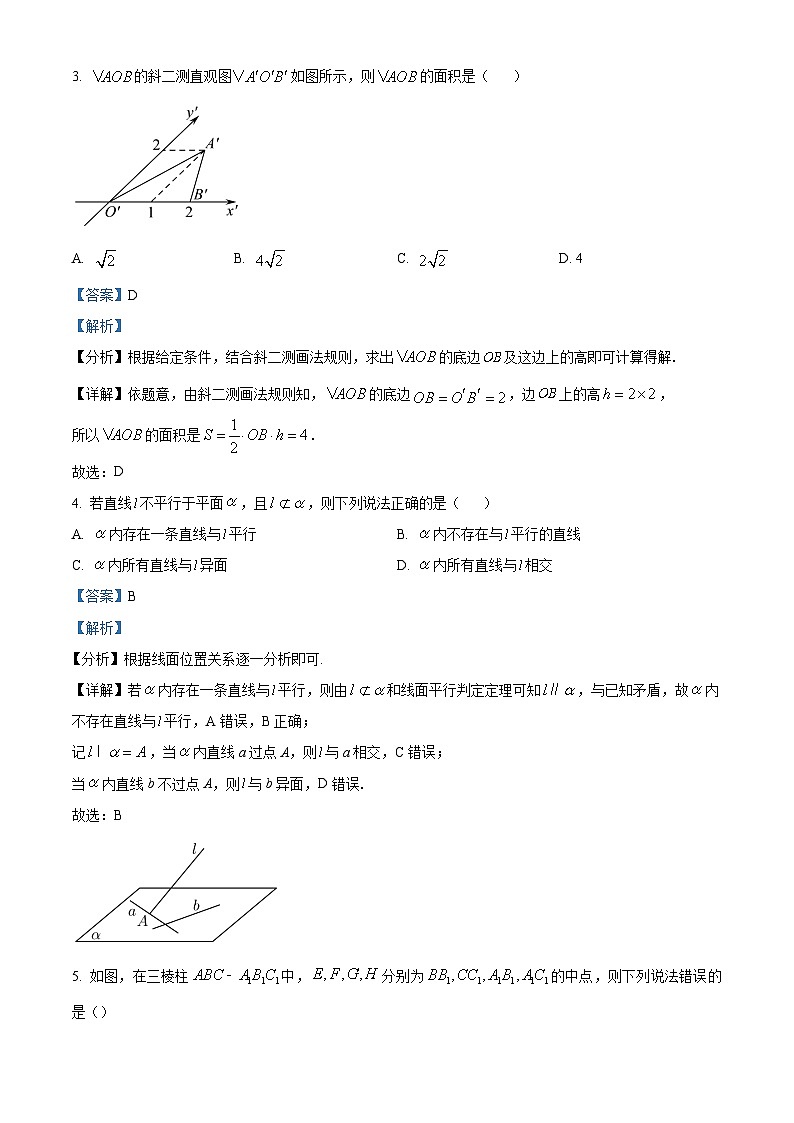 福建省三明第一中学2023-2024学年高一下学期期中考试数学试题（Word版附解析）02