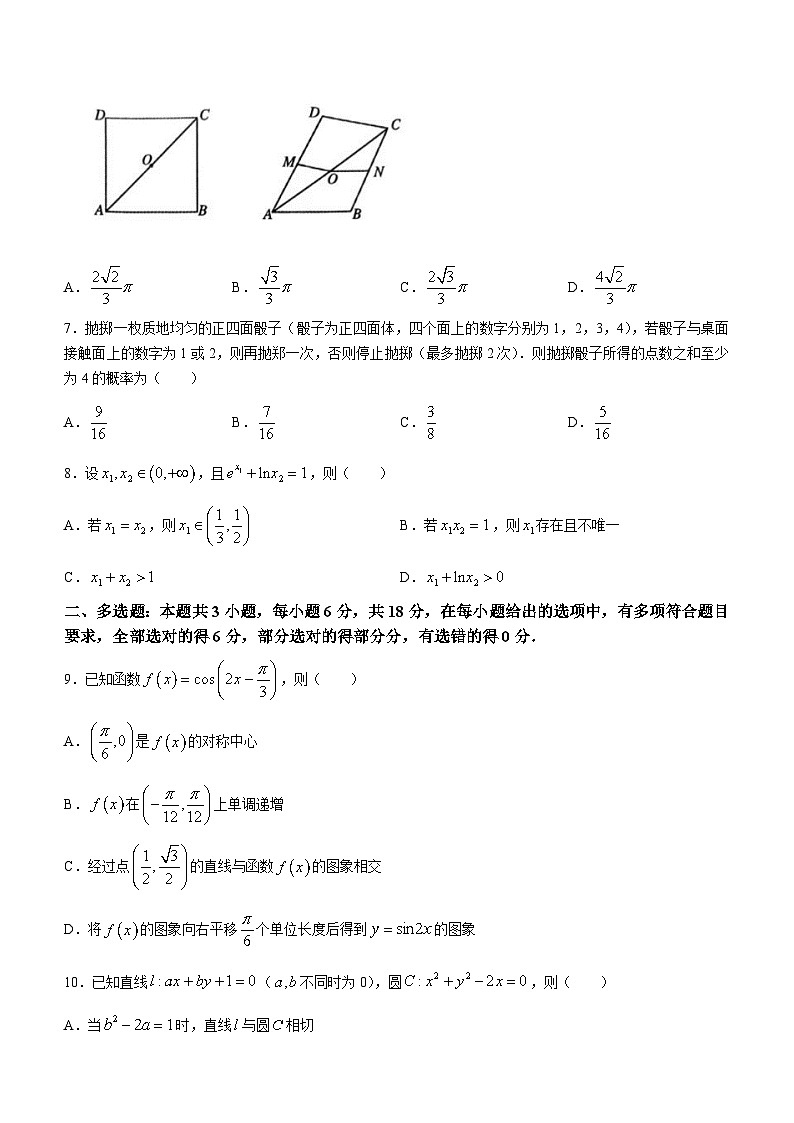 河南省郑州市2024届高三下学期三模数学试题（Word版附答案）02