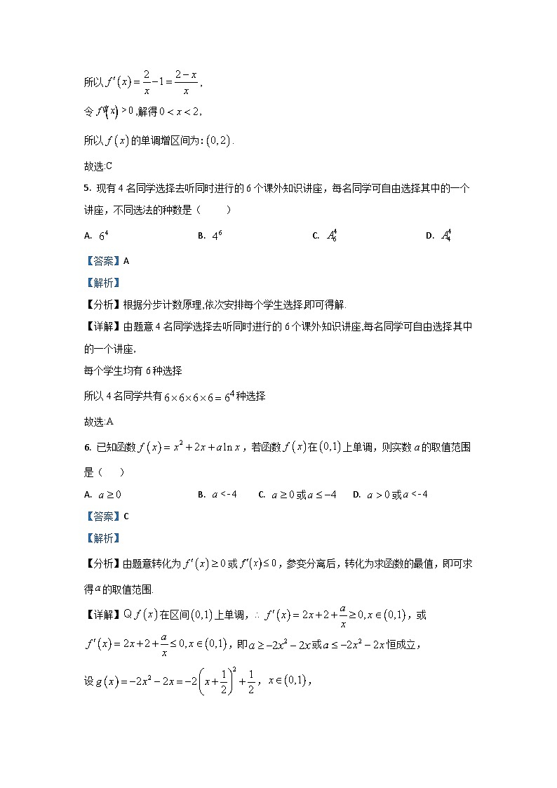 四川省宜宾市叙州区第一中学校2023-2024学年高二下学期4月月考数学试题（Word版附答案）02