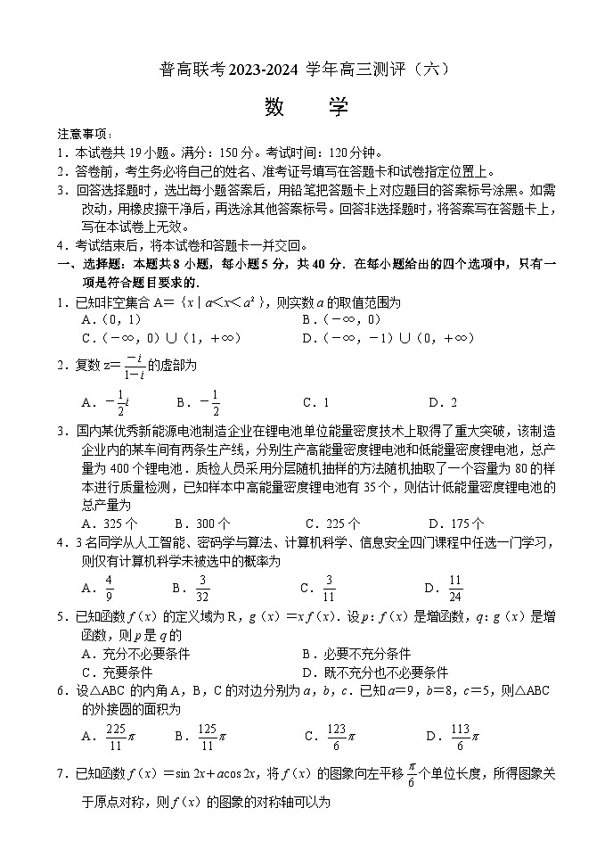数学试题第1页