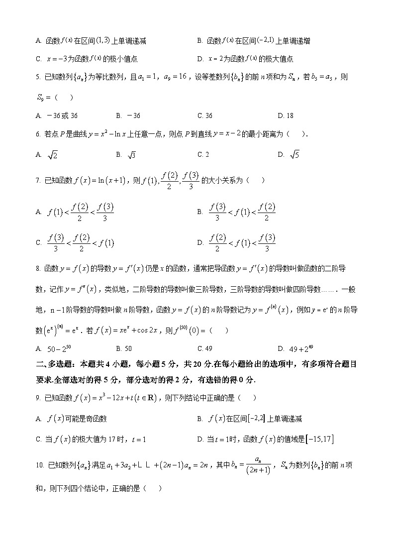 广东省珠海市六校2023-2024学年高二下学期4月期中联考数学试卷（Word版附解析）02
