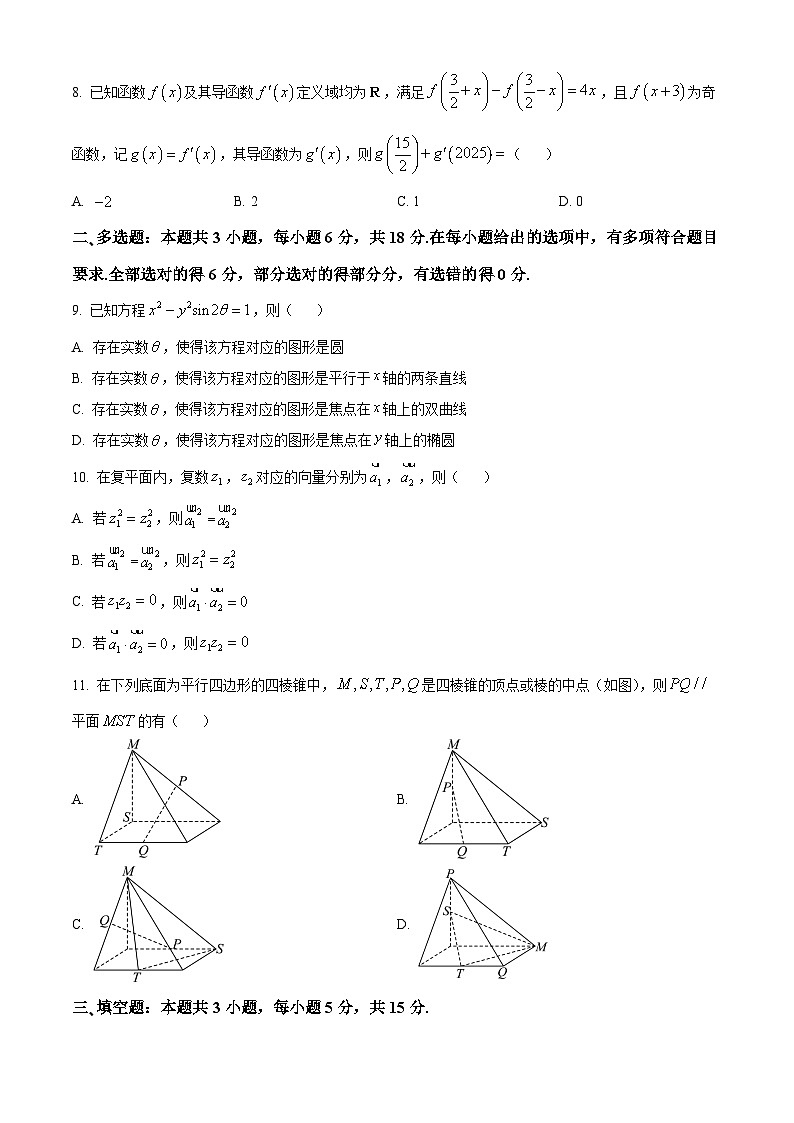湖北省武汉市华中师范大学第一附属中学2023-2024学年高二下学期4月期中数学试卷（Word版附解析）02