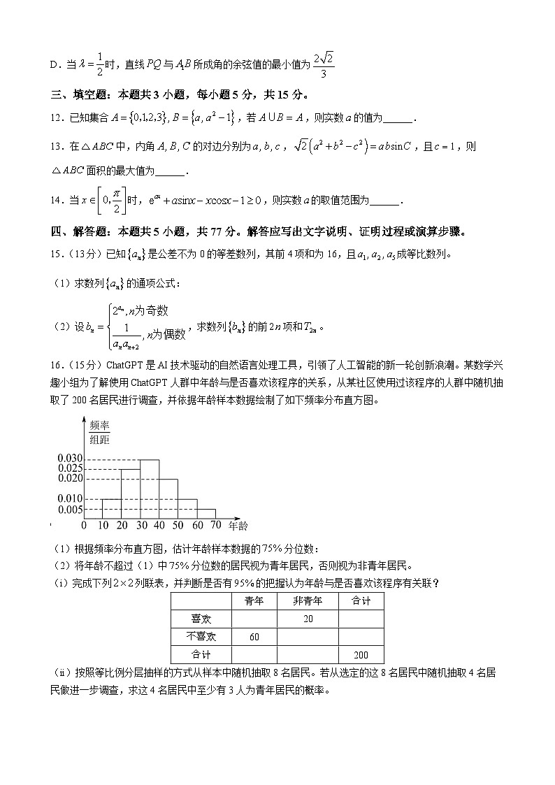 2024烟台、德州高三下学期二模试题数学含答案03