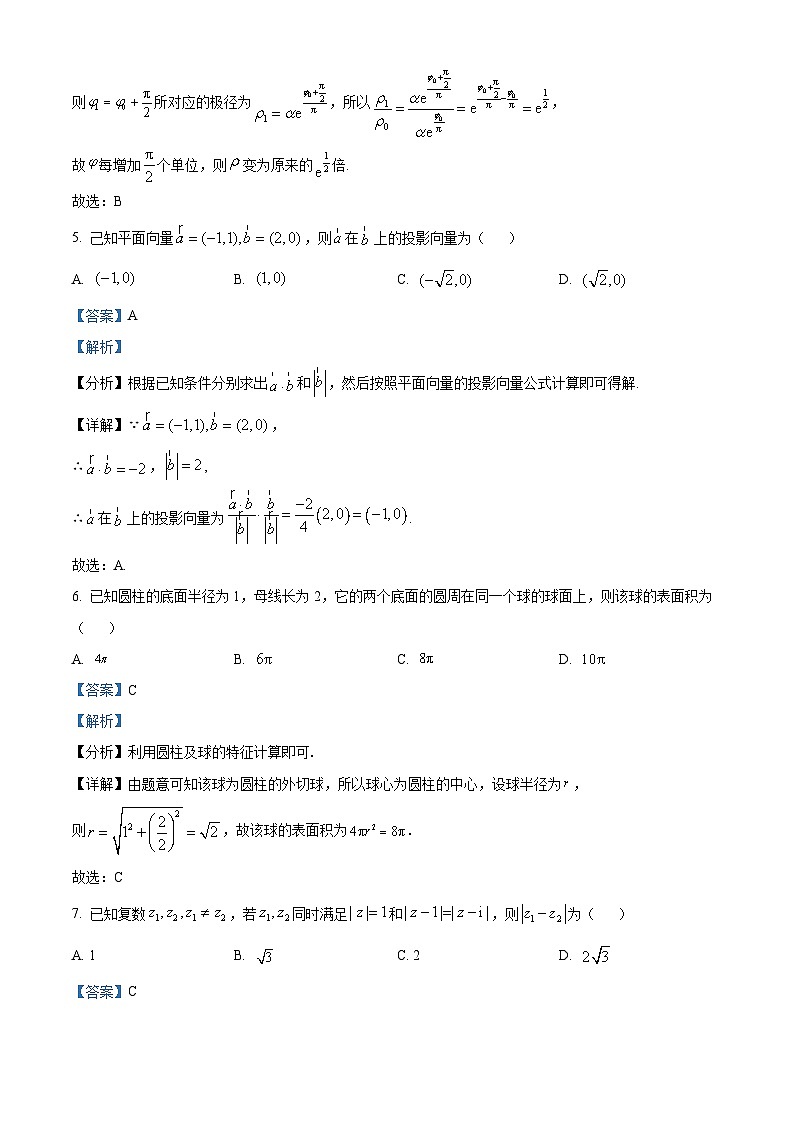 山东省枣庄市2024届高三三调数学试题（原卷版+解析版）03