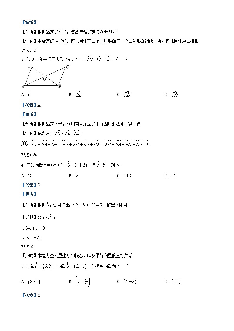 重庆市涪陵第五中学校2023-2024学年高一下学期第一次月考数学试题（原卷版+解析版）02