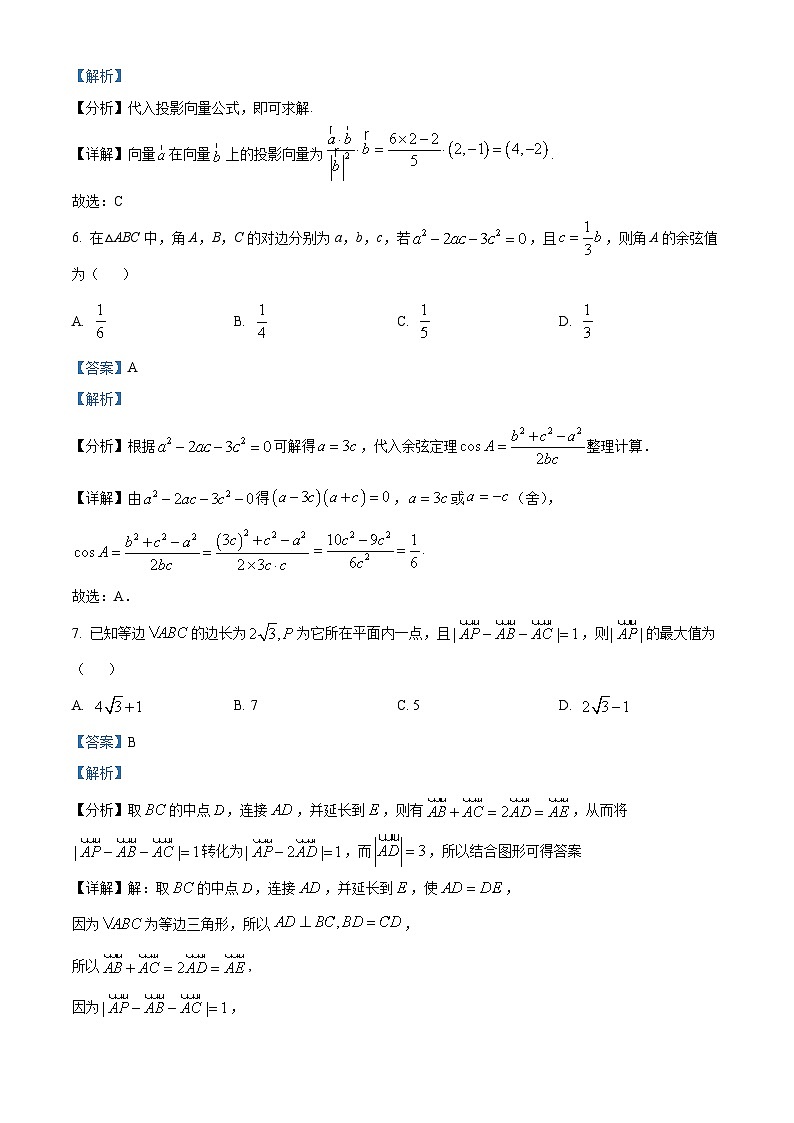重庆市涪陵第五中学校2023-2024学年高一下学期第一次月考数学试题（原卷版+解析版）03
