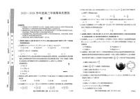 黑龙江省部分学校2024届高三下学期第四次模拟考试数学试题
