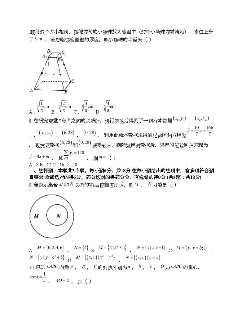 广东省揭阳市2024届高三下学期4月二模考试 数学02