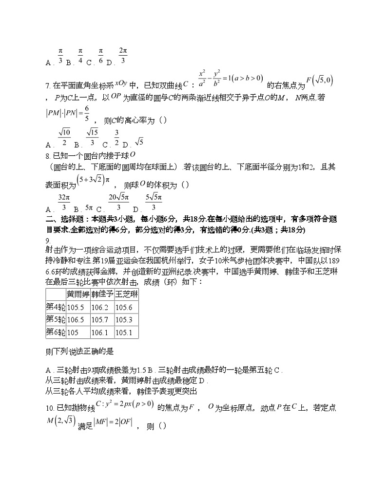 江西省九江市2024届高考二模数学试题第2页