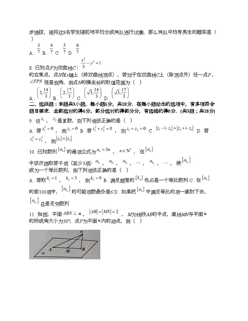 广东省梅州市2024届高三下学期总复习质检（二模）数学试题02