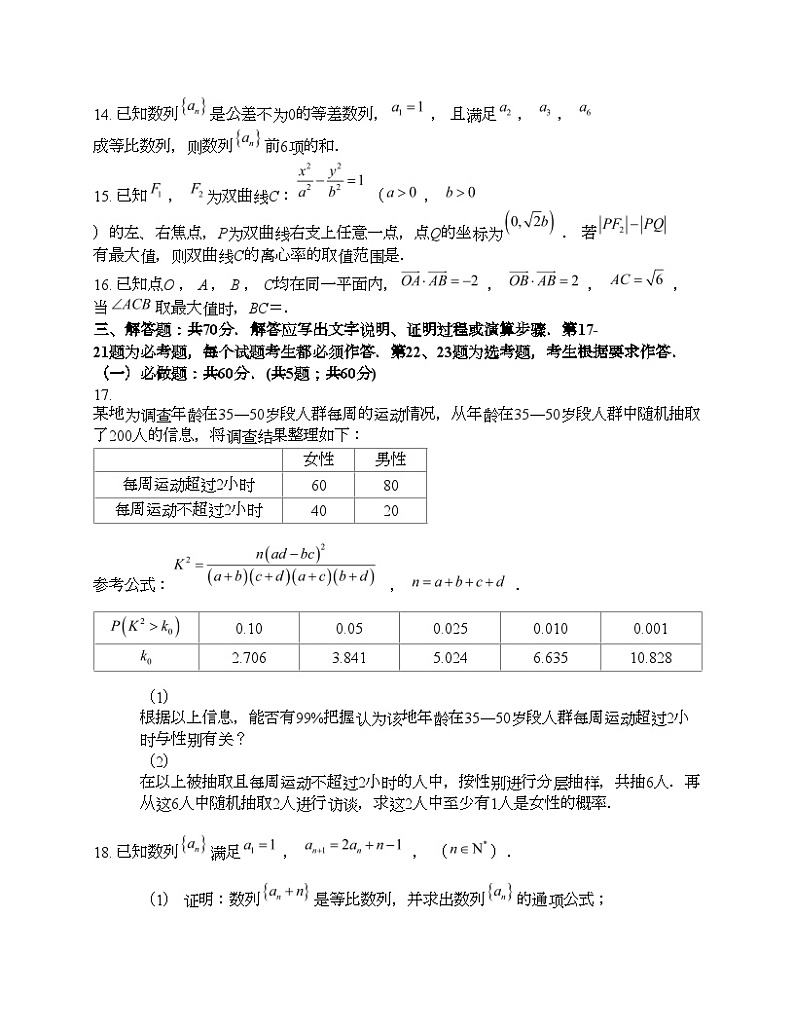 四川省宜宾市2024届高三下学期高考适应性考试（三模）文科数学试卷03