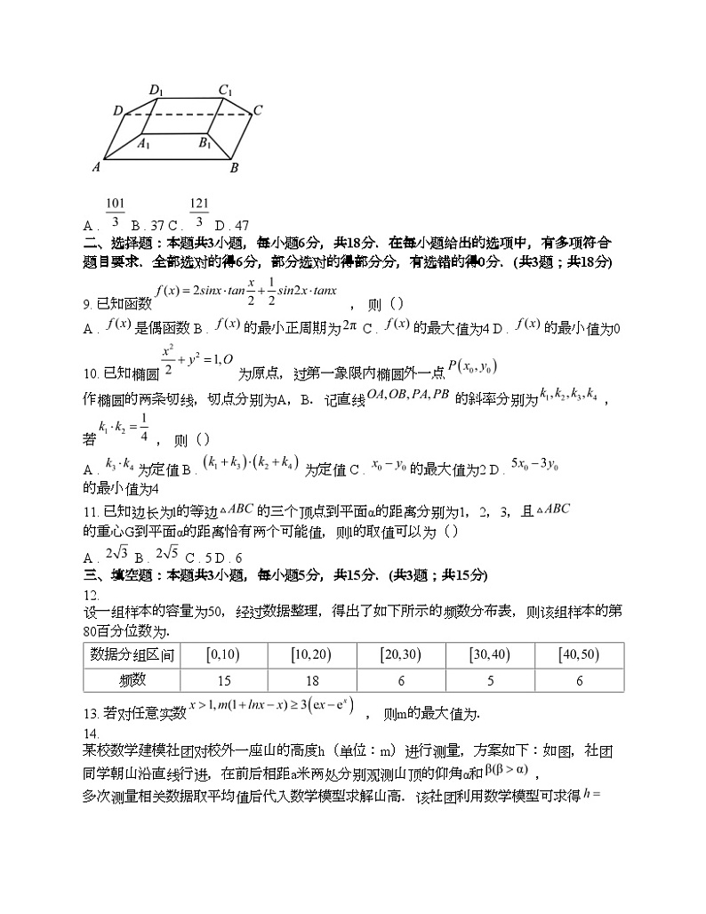 浙江省金华第一中学2023-2024学年高三下学期高考适应性测试数学试卷02