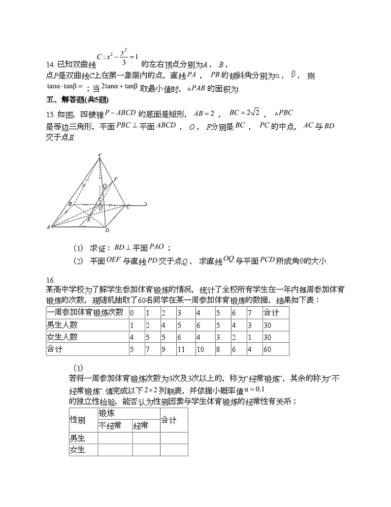 湖北省七市州2024年高三下学期数学3月联合统一调研测试试卷03