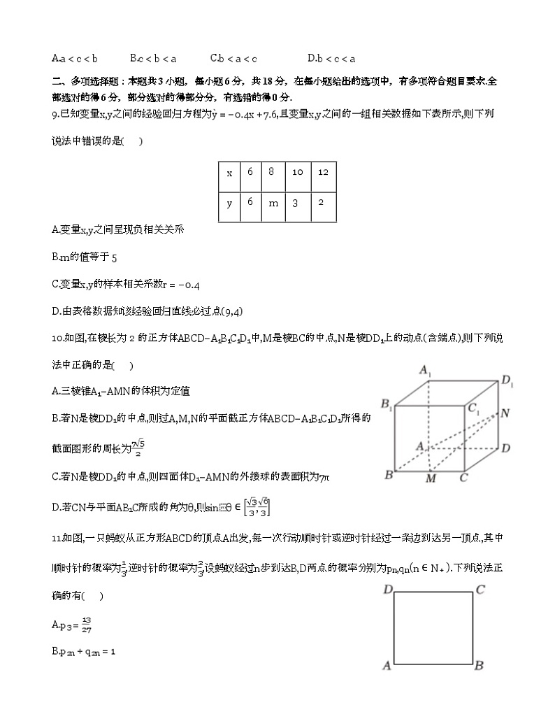 福建省莆田第二中学、仙游第一中学2023-2024学年高二下学期期中联考数学试题02