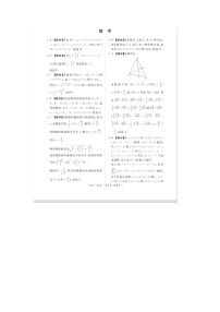 河南省周口市四校2024届高三下学期5月高考押题卷一 数学 PDF版含答案