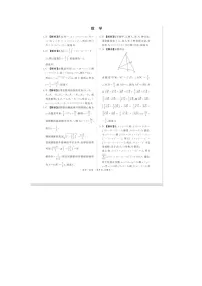 河南省周口市四校2024届高三下学期5月高考押题卷一 数学 PDF版含答案