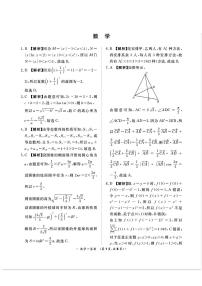 2024年青桐鸣大联考高三下学期5月押题卷（一）-数学（含答案）