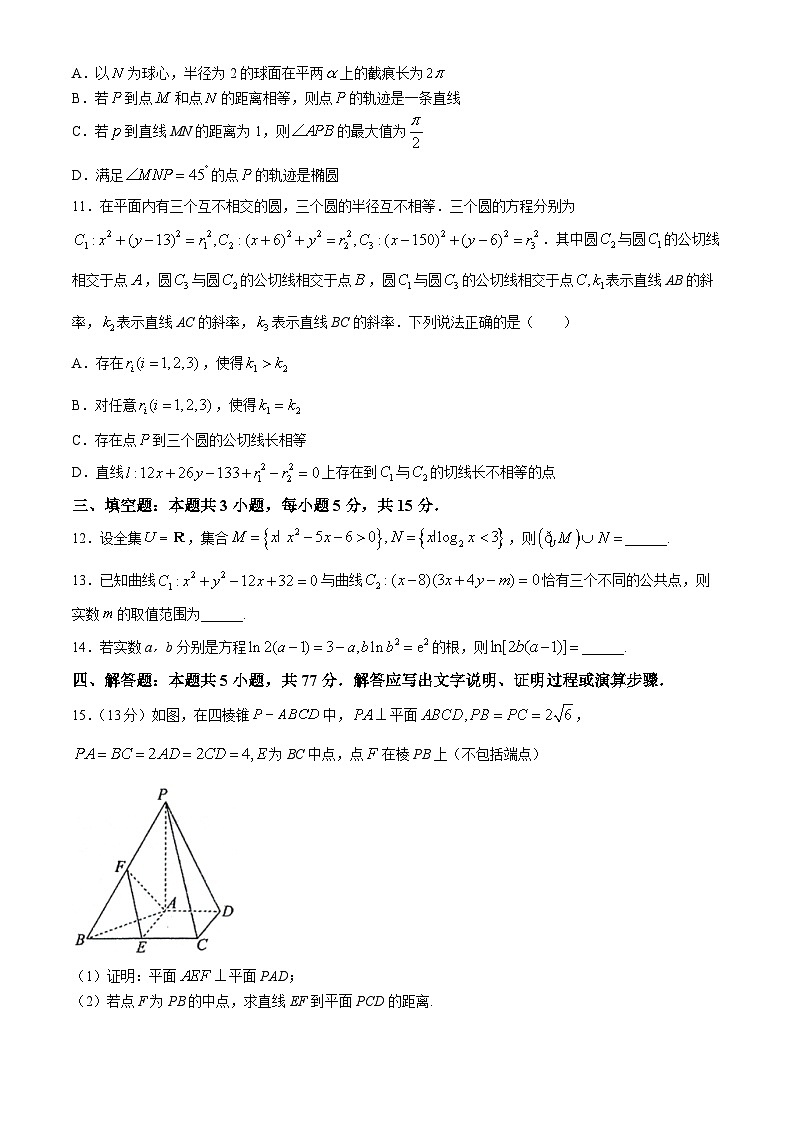 2024省大庆实验中学实验二部高三下学期5月月考试题数学含答案第3页