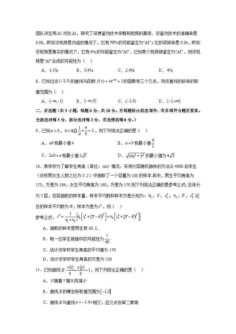 2024漯河高级中学高三下学期5月月考试题数学含解析02