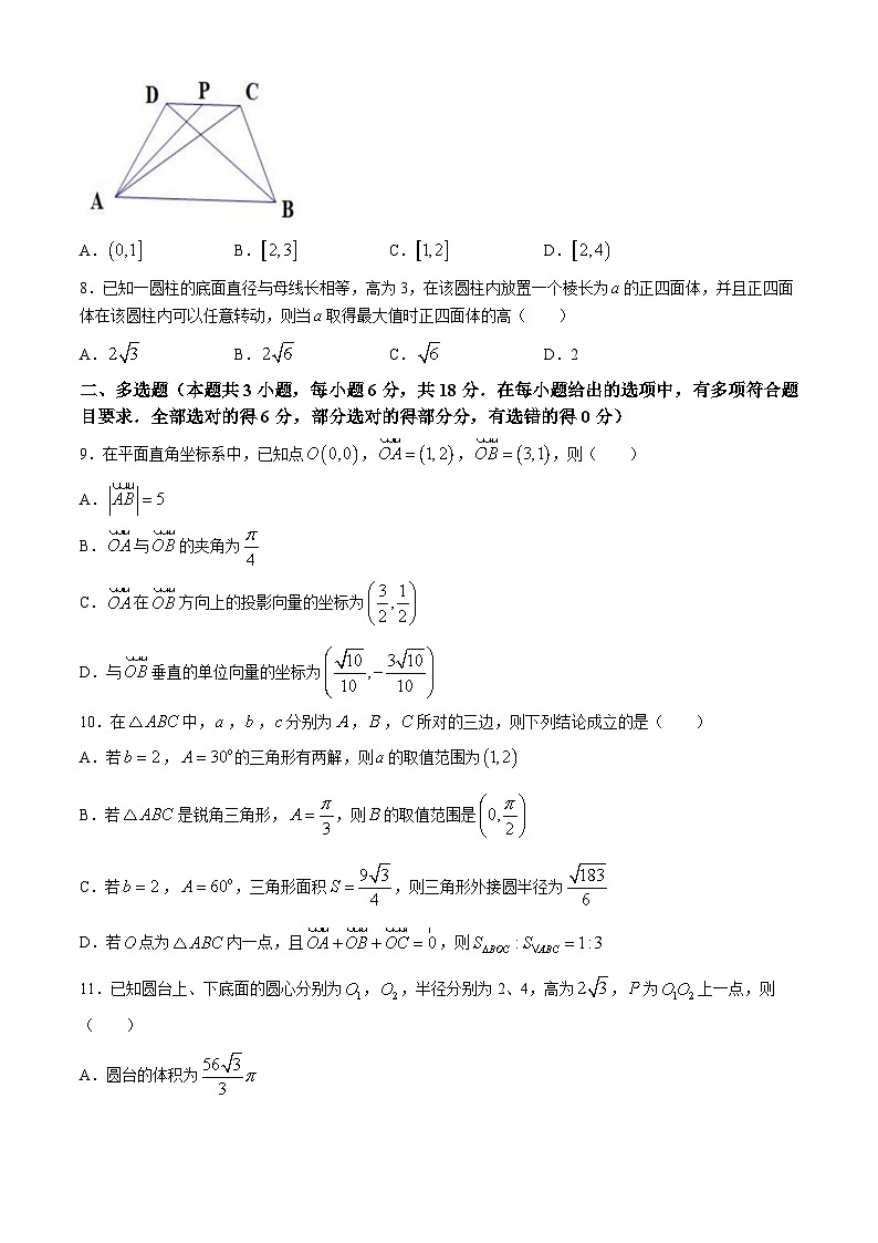 2024浙江省环大罗山联盟高一下学期4月期中考试数学含答案第2页
