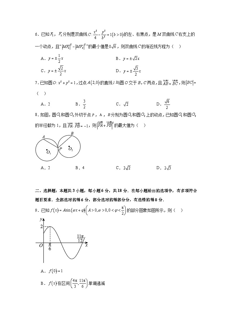 江苏省苏锡常镇四市2024届高三下学期教学情况调研考试数学试题第2页