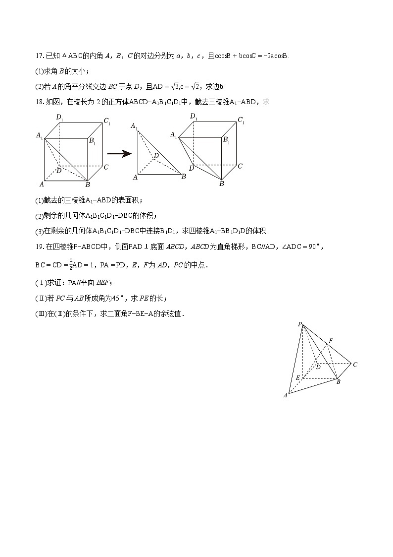2023-2024学年云南省昆明一中高一（下）期中数学试卷-普通用卷第3页