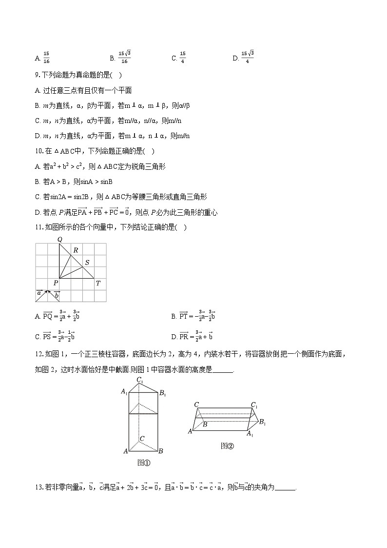 2023-2024学年福建省泉州市永春县高一（下）期中数学试卷-普通用卷02