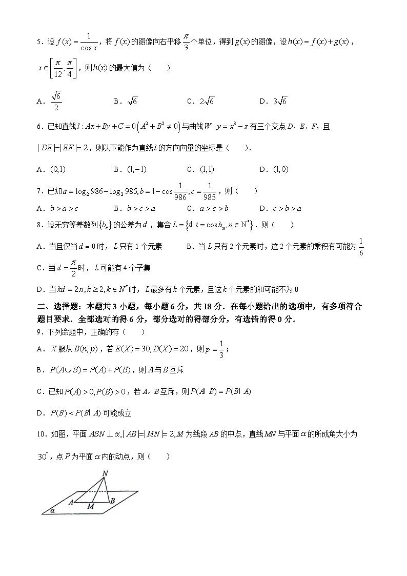 黑龙江省大庆市实验中学实验二部2024届高三下学期5月月考试题数学Word版含答案02