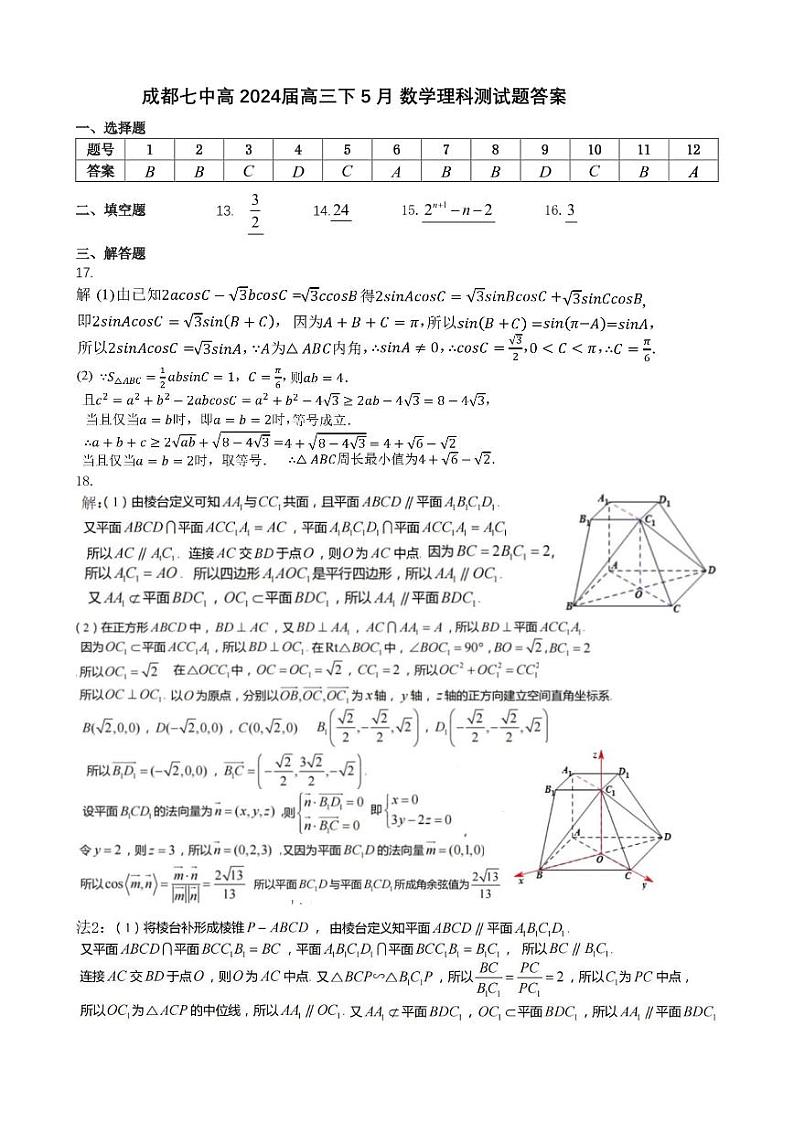 答案第1页