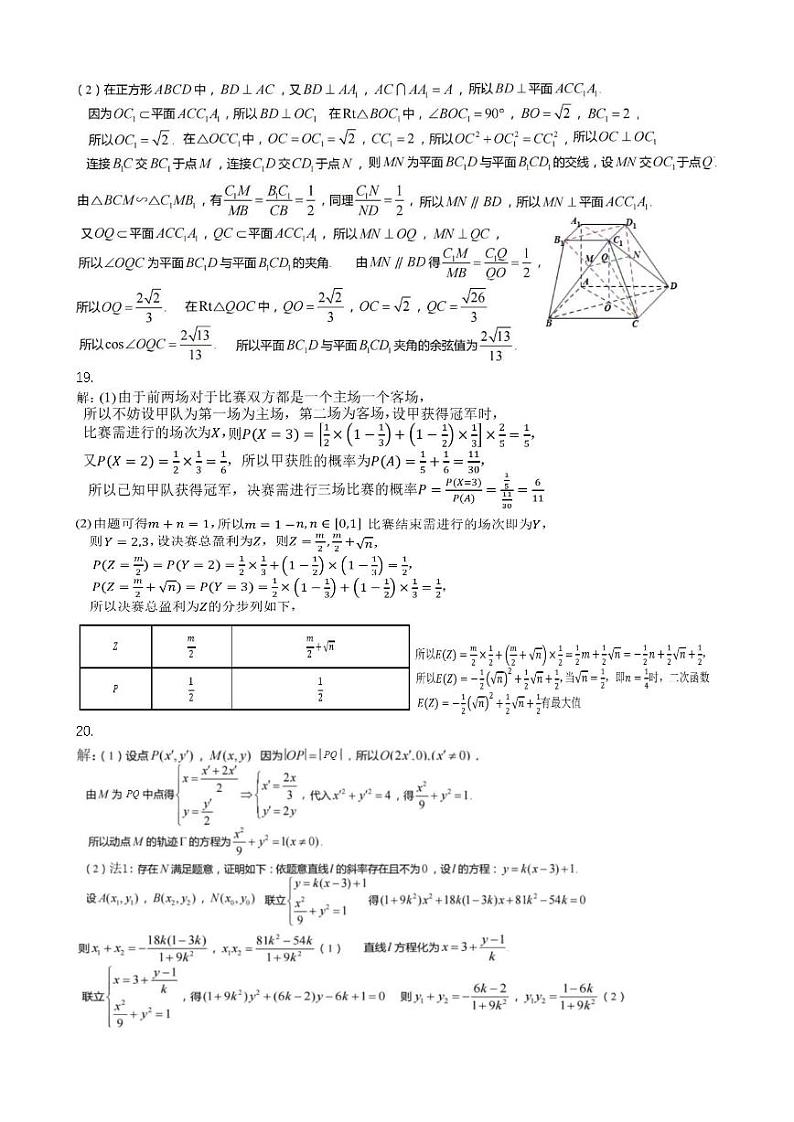 答案第2页