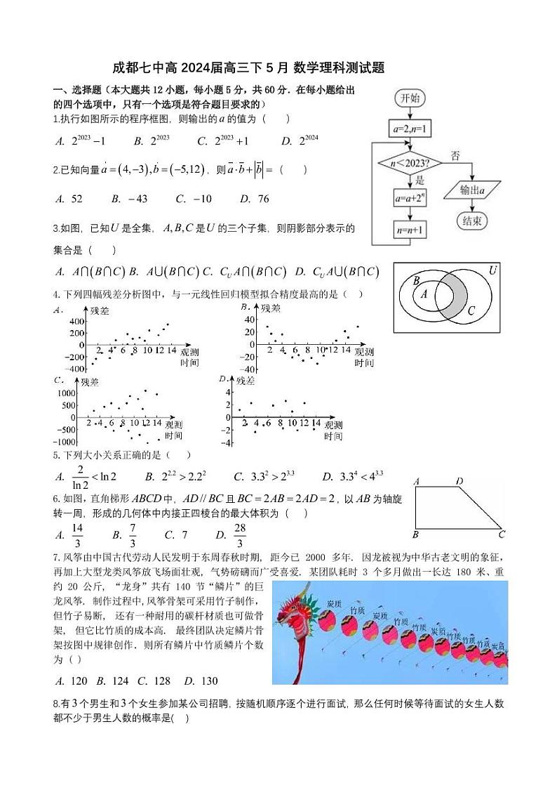 试卷第1页