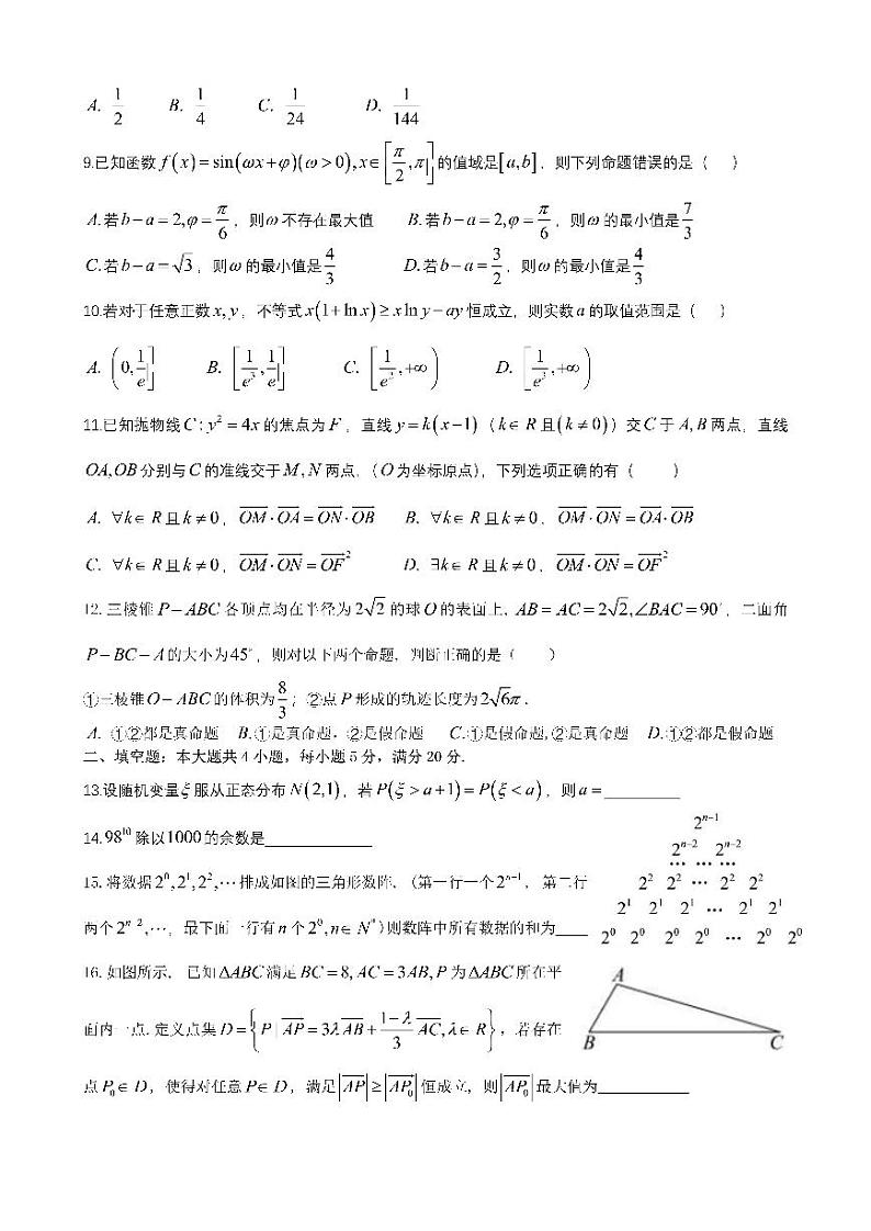 试卷第2页