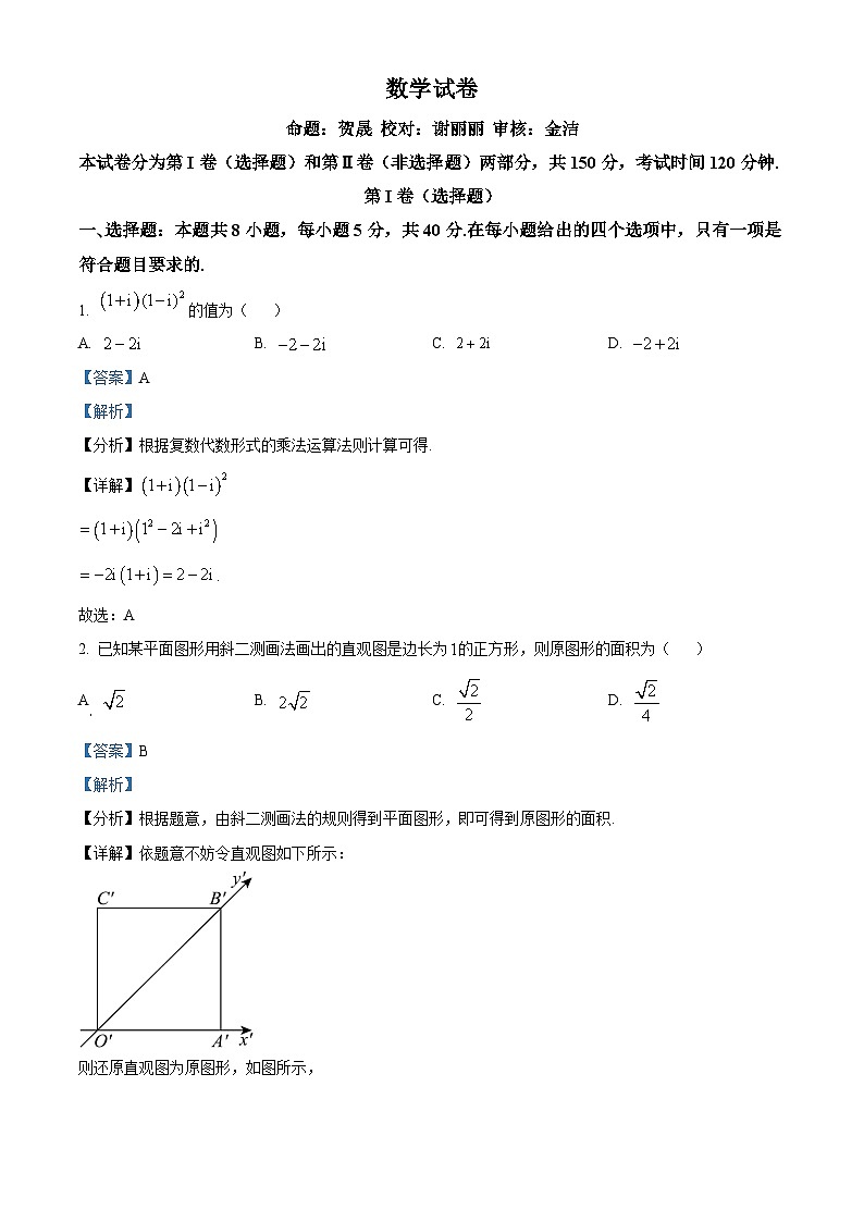浙江省杭州第二中学2023-2024学年高一下学期期中数学试卷（Word版附解析）01