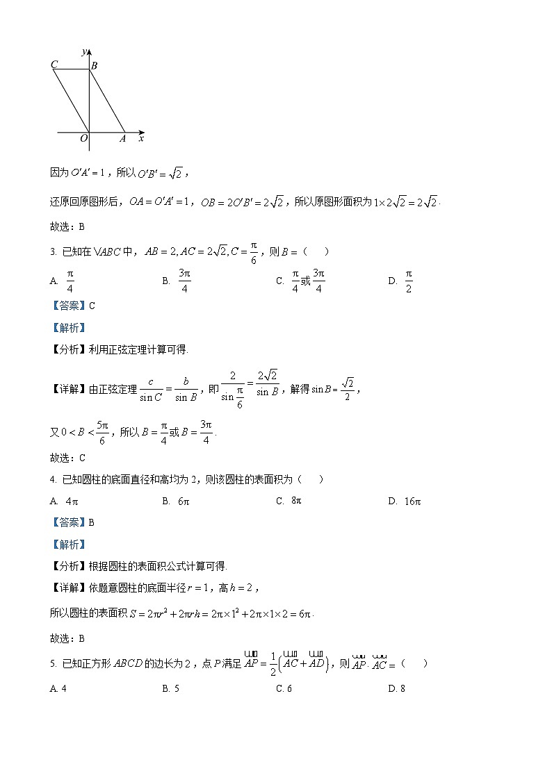 浙江省杭州第二中学2023-2024学年高一下学期期中数学试卷（Word版附解析）02