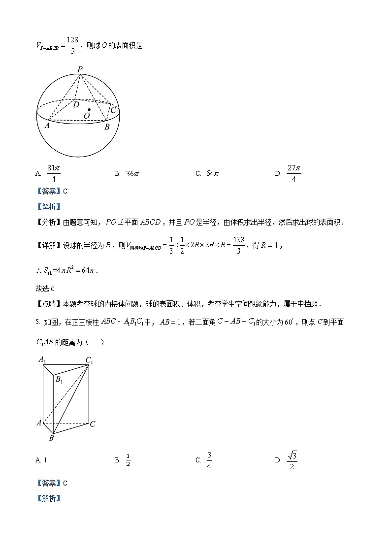 浙江省杭州外国语学校2023-2024学年高一下学期期中数学试卷（Word版附解析）03
