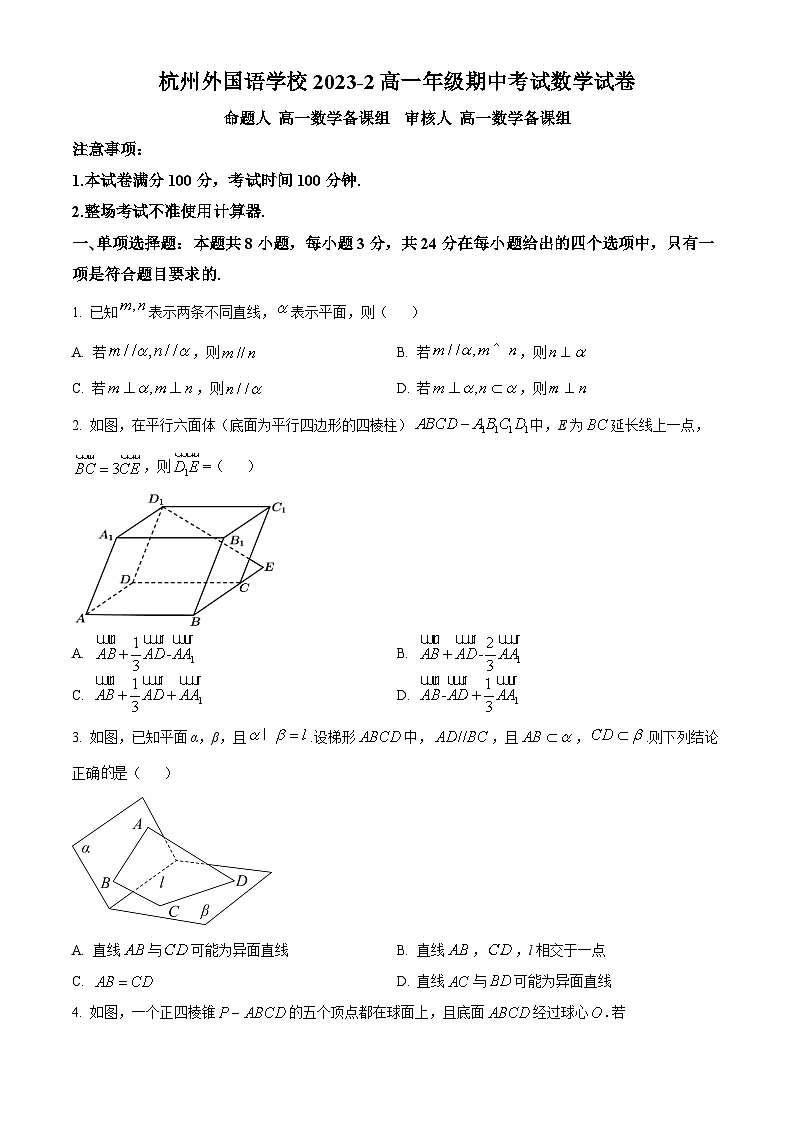 浙江省杭州外国语学校2023-2024学年高一下学期期中数学试卷（Word版附解析）01