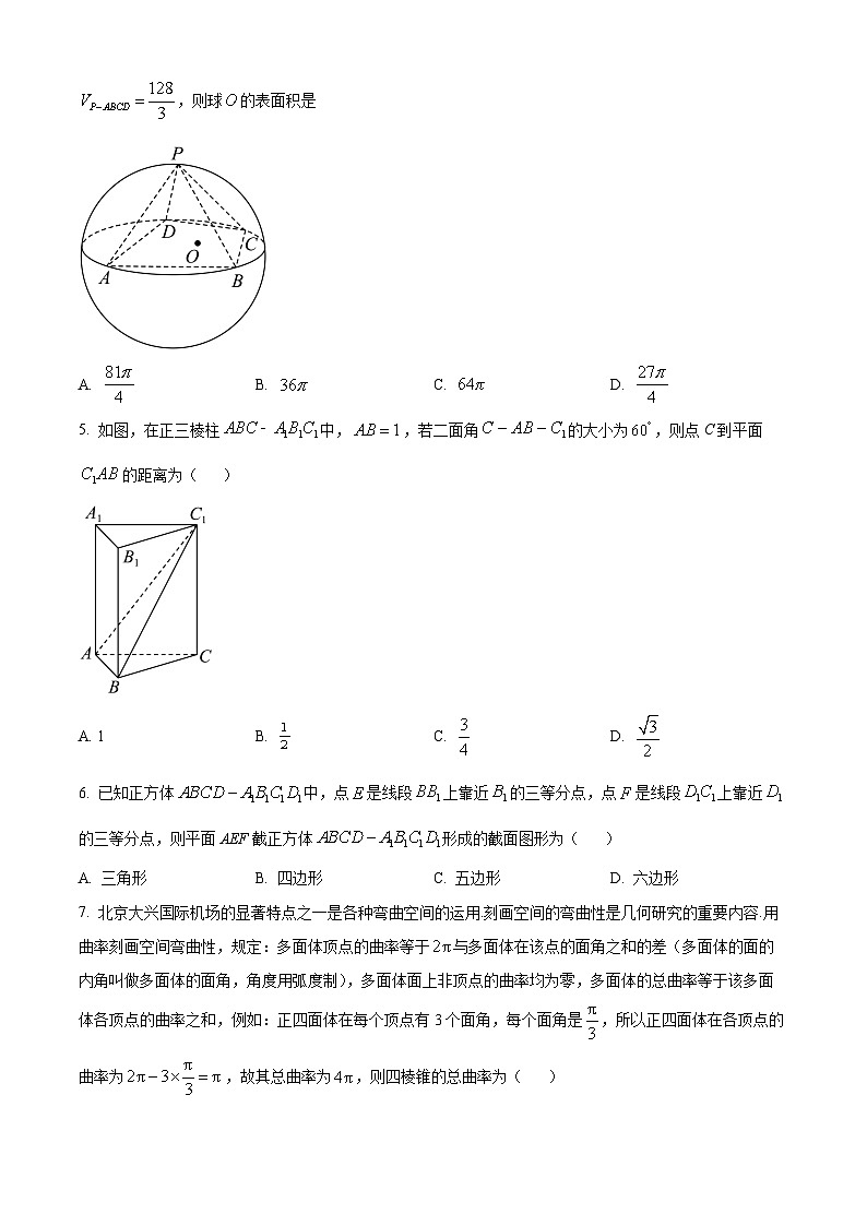 浙江省杭州外国语学校2023-2024学年高一下学期期中数学试卷（Word版附解析）02