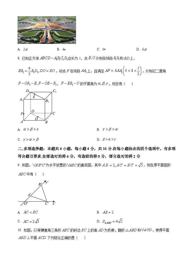 浙江省杭州外国语学校2023-2024学年高一下学期期中数学试卷（Word版附解析）03
