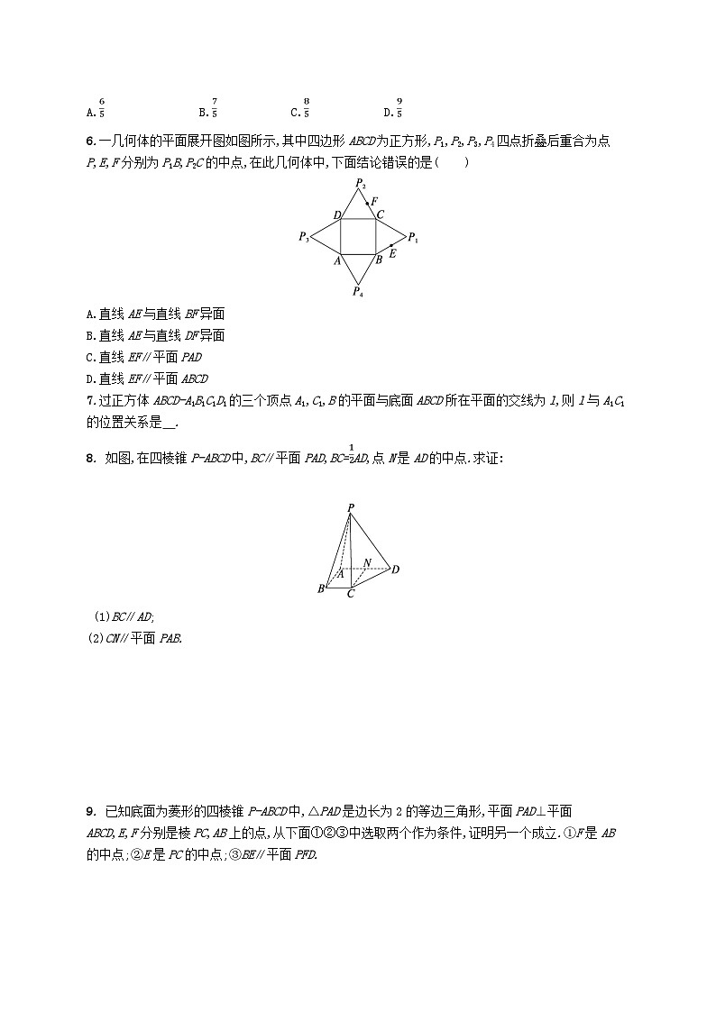 2025届高考数学一轮总复习第八章立体几何与空间向量课时规范练40直线平面平行的判定与性质02