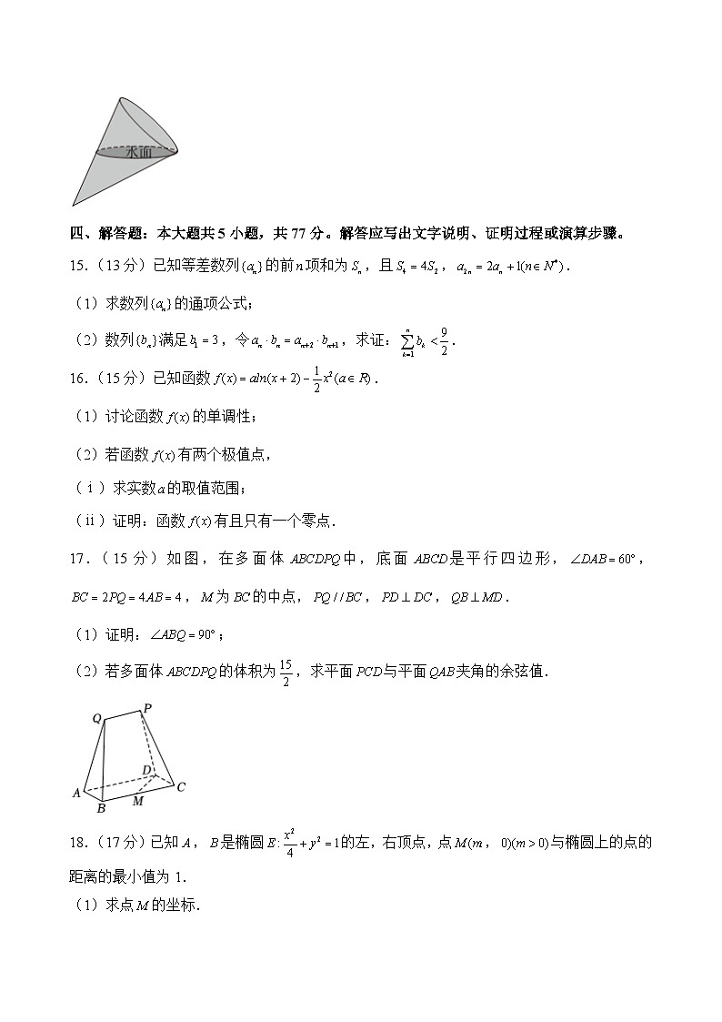 2024年浙江省杭州市高考数学质检试卷第3页