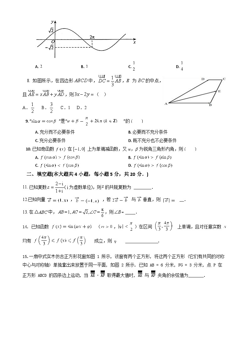 2024北京一七一中高一（下）期中数学试题及答案第2页