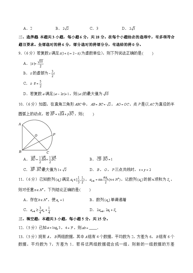 2024年山东省名校考试联盟高考数学模拟试卷（4月份）02