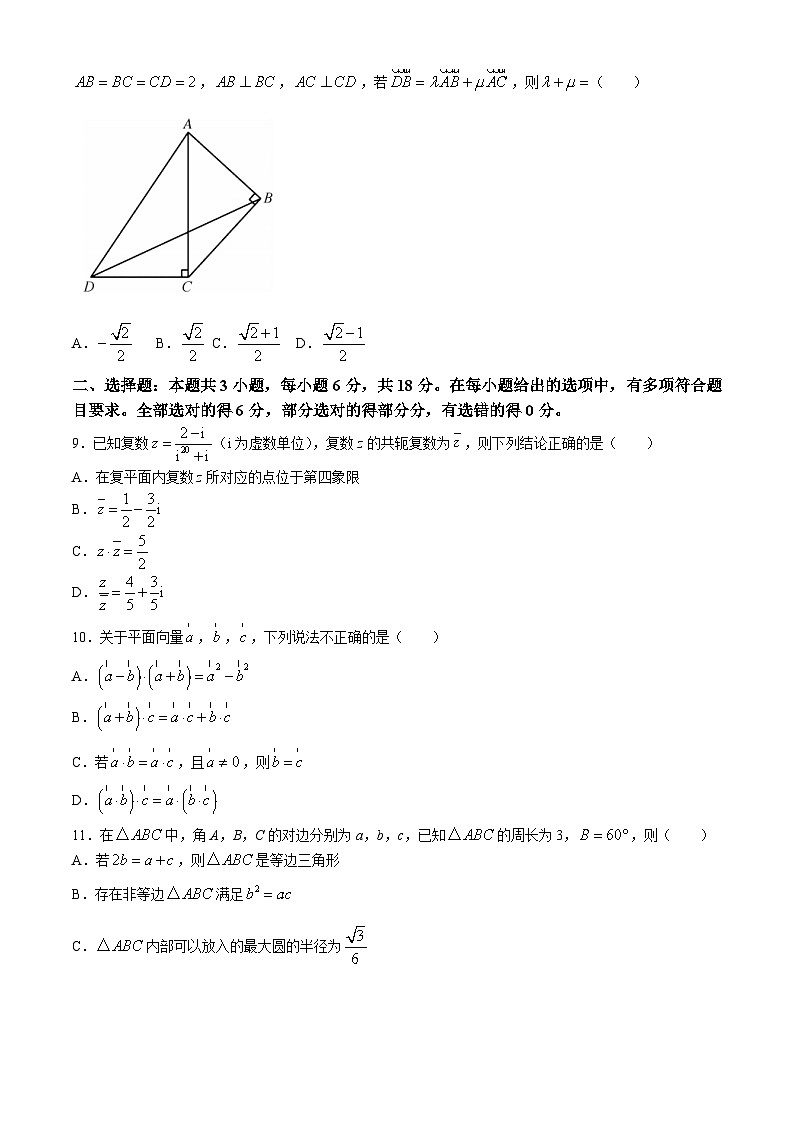 甘肃省金昌市永昌县第一高级中学2023-2024学年高一下学期期中考试数学试卷02