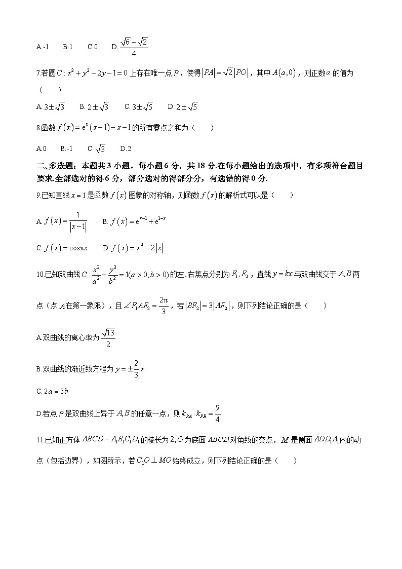 甘肃省张掖市某校2023-2024学年高三下学期模拟考试数学试题02