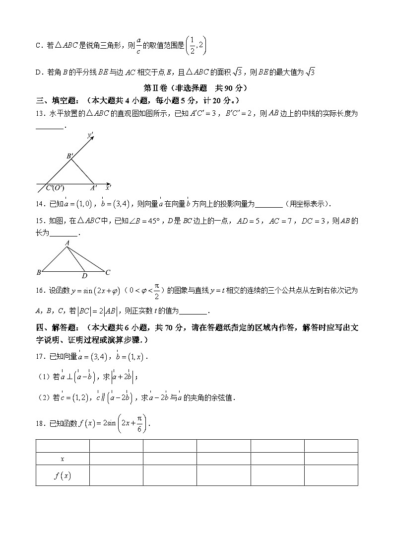 四川省泸州高级中学校2023-2024学年高一下学期5月期中考试数学试题03