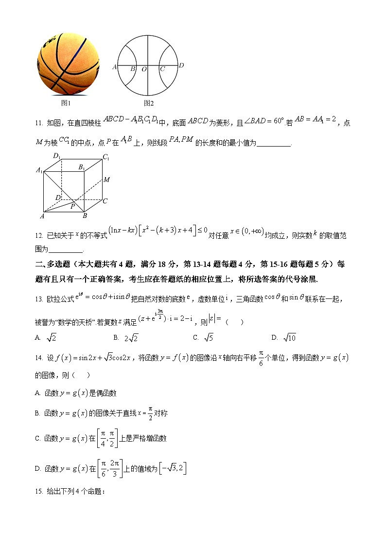 2024上海虹口区高三下学期二模考试数学含解析02