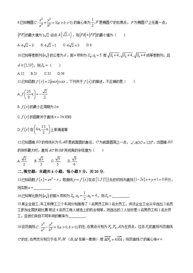2024自治区拉萨高三下学期5月月考试题数学（文）含解析03
