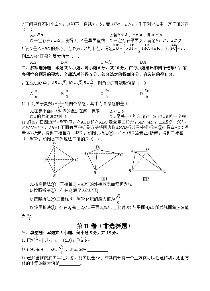 2024遂宁射洪中学高一下学期期中考试数学含答案02