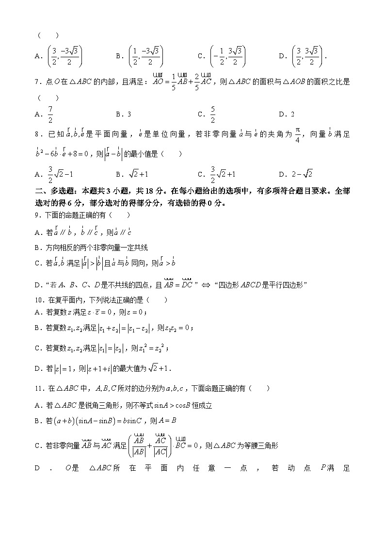 2024宁波五校联盟高一下学期4月期中联考试题数学含答案02